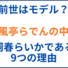 儒烏風亭らでんの中の人(前世)が嗣春らいかの理由9選！モデル出身で顔バレや年齢も