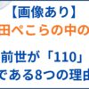 兎田ぺこらの中の人が110の理由。顔バレや年齢と身長も
