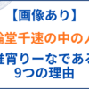 輪堂千速の中の人(前世)が唯宵りーなの理由9選！顔バレや太ももに年齢出身も