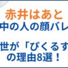 赤井はあとの中の人(前世)が「ぴくるす」の理由8選！顔バレや卒業間近の噂も